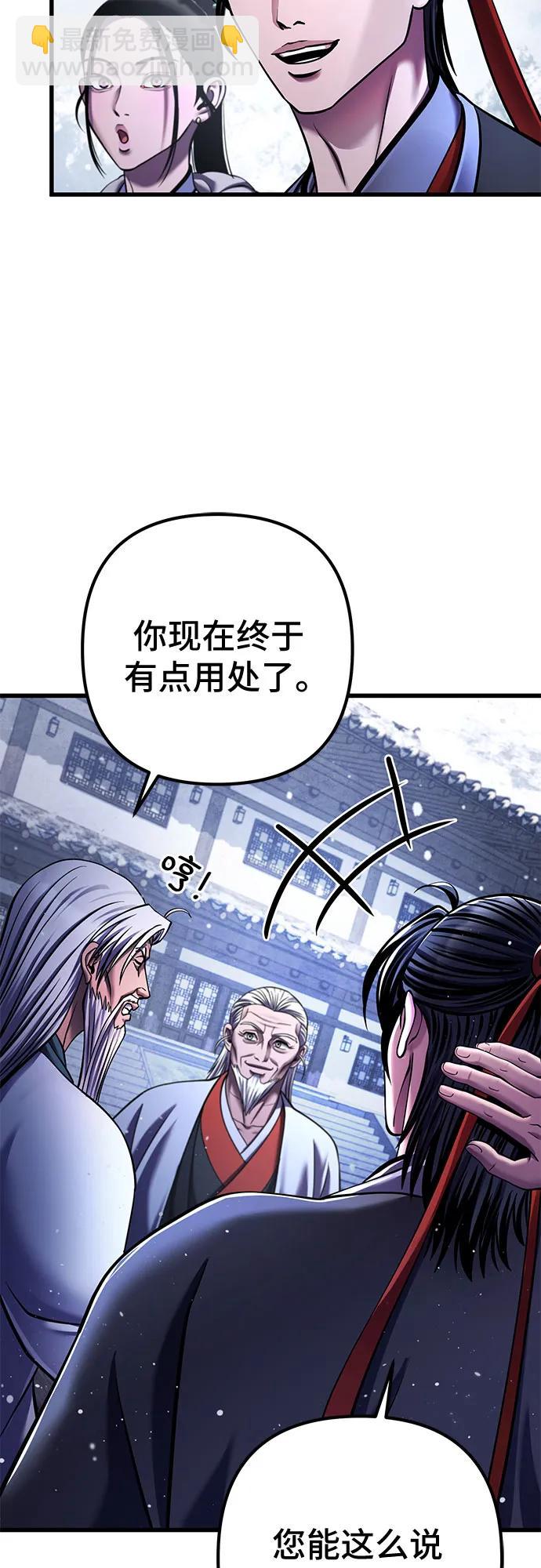 彭家四公子 - 第151話(1/2) - 6