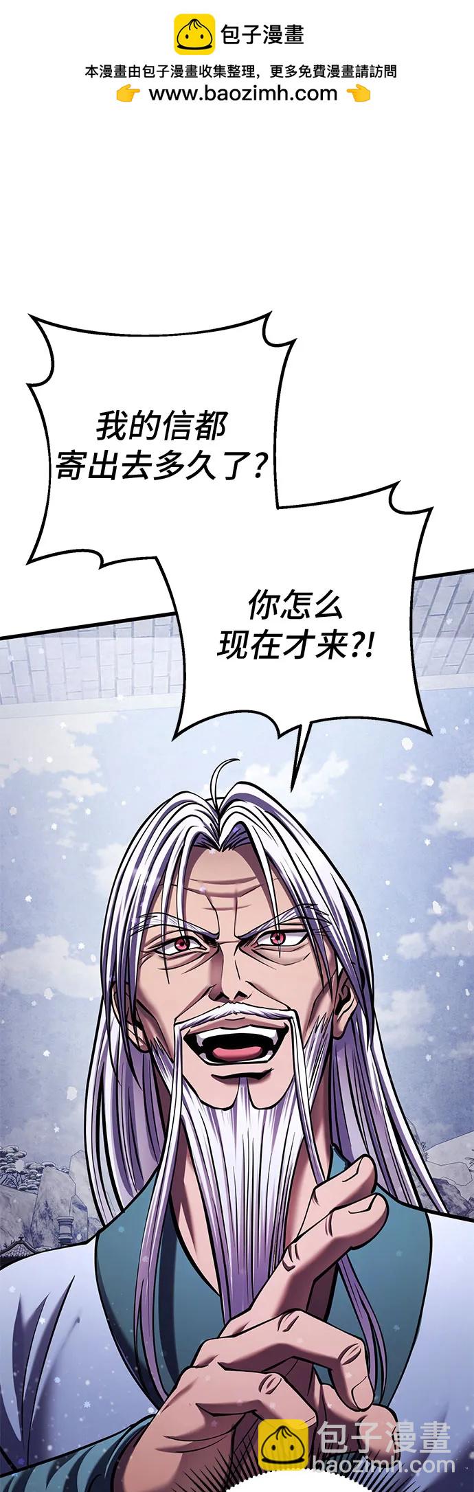 彭家四公子 - 第151話(1/2) - 2