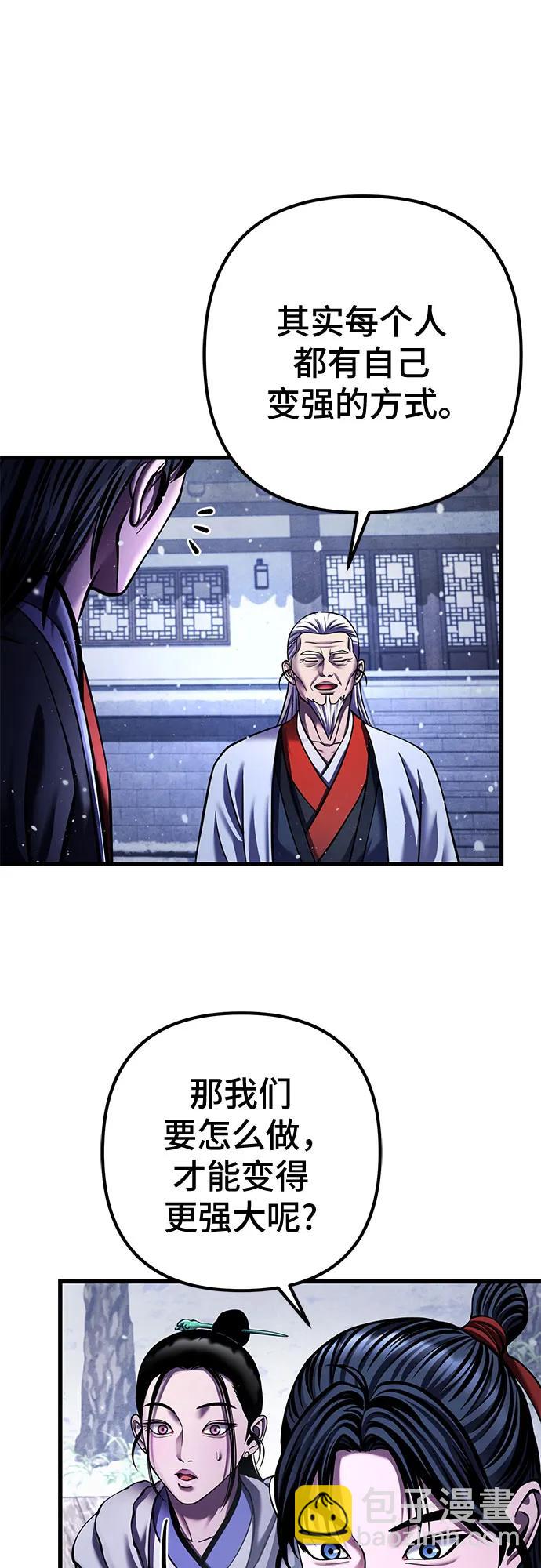 彭家四公子 - 第151話(1/2) - 5