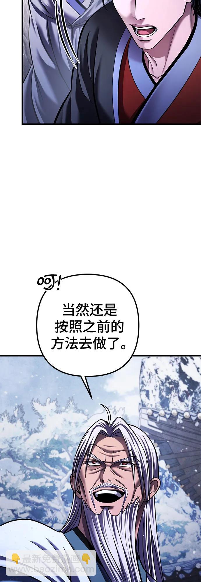 彭家四公子 - 第151話(1/2) - 6