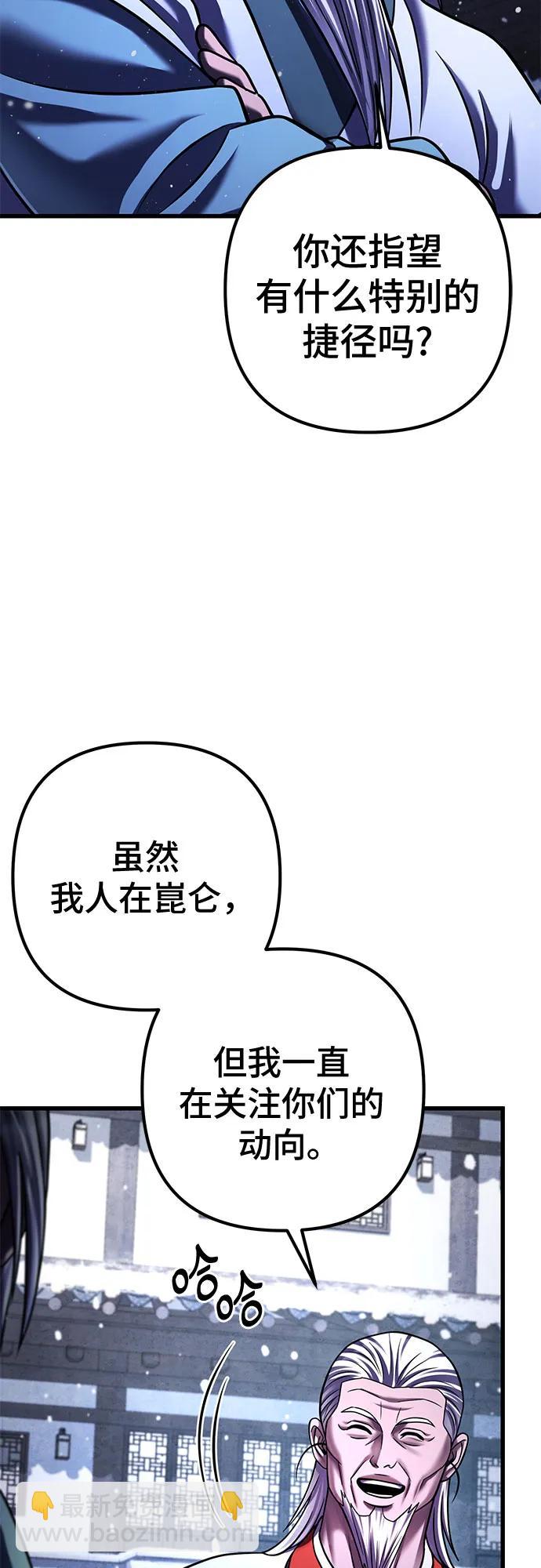 彭家四公子 - 第151話(1/2) - 7