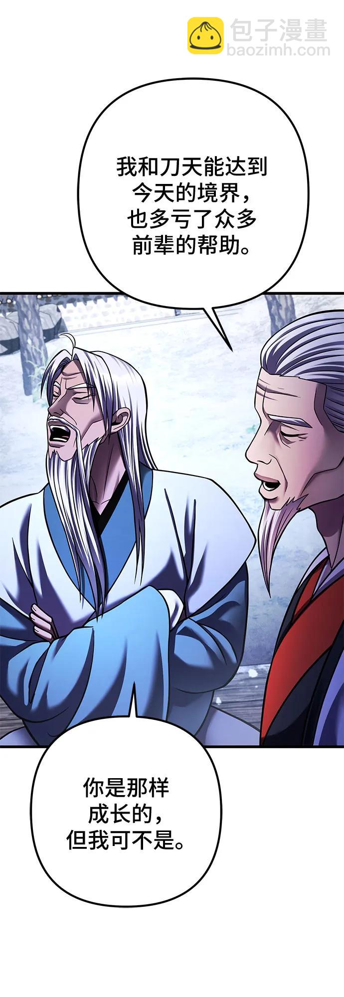 彭家四公子 - 第151話(1/2) - 1