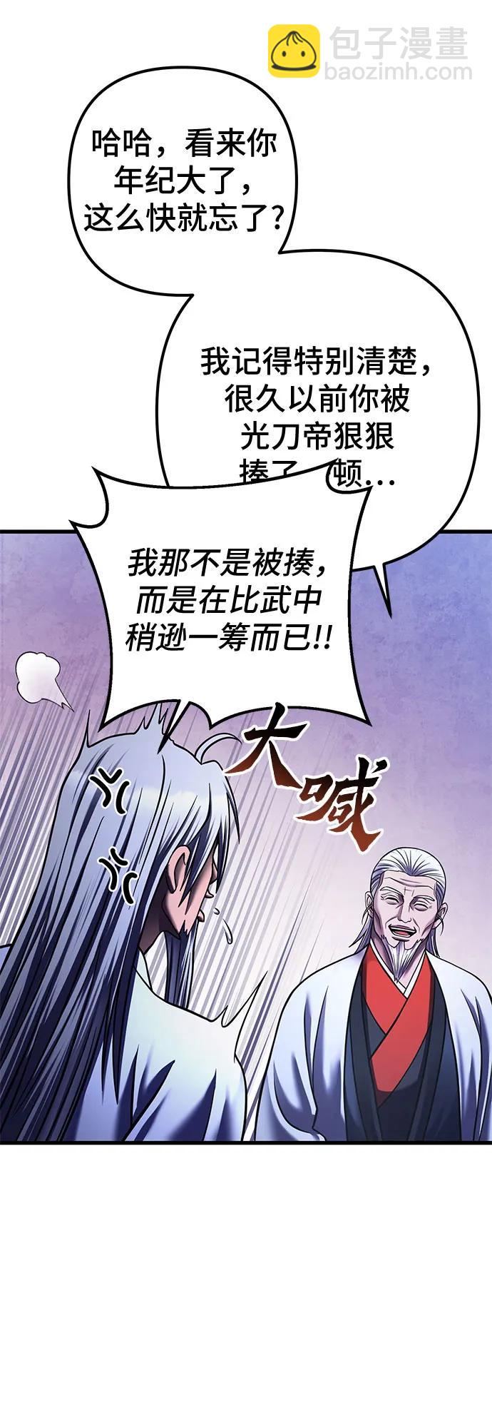 彭家四公子 - 第151話(1/2) - 2