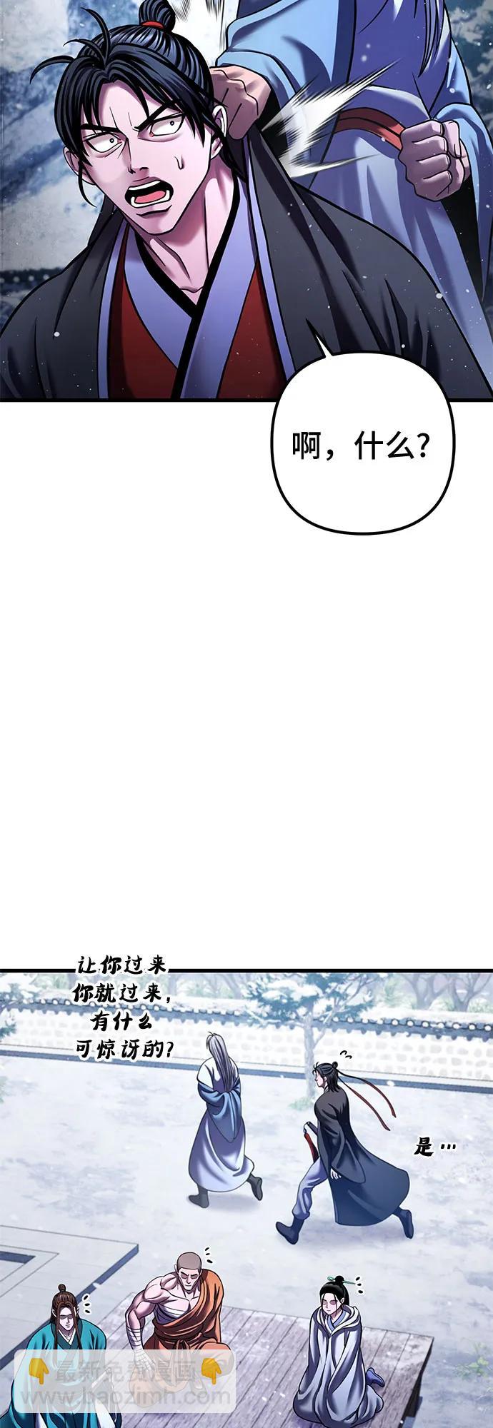 彭家四公子 - 第151話(1/2) - 4