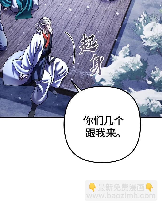 彭家四公子 - 第151話(1/2) - 5