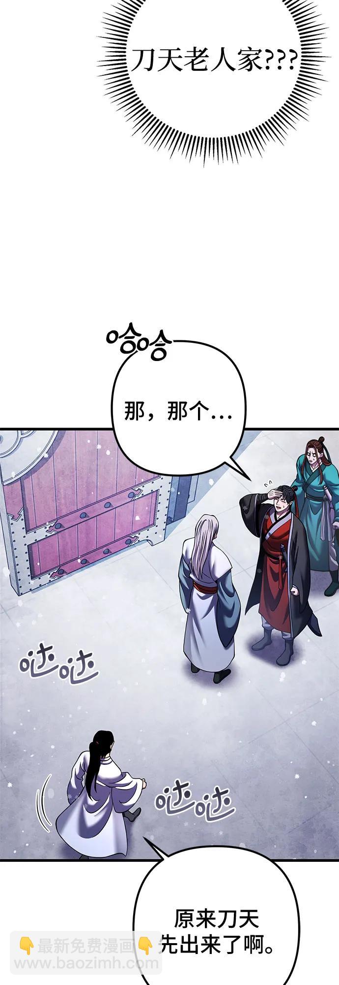 彭家四公子 - 第151話(1/2) - 3