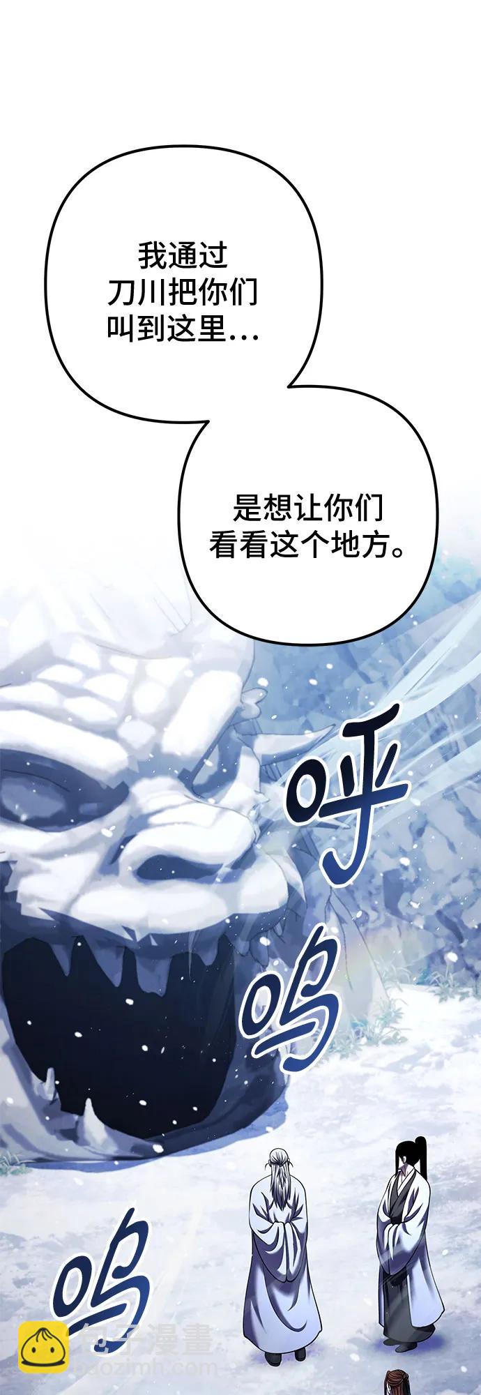 彭家四公子 - 第151話(1/2) - 6