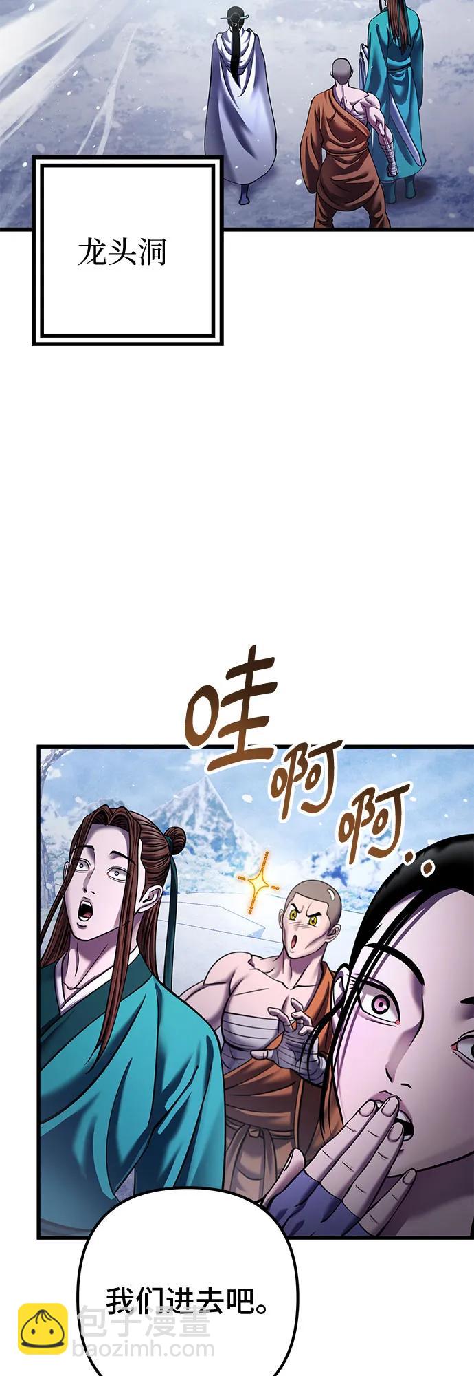 彭家四公子 - 第151話(1/2) - 7