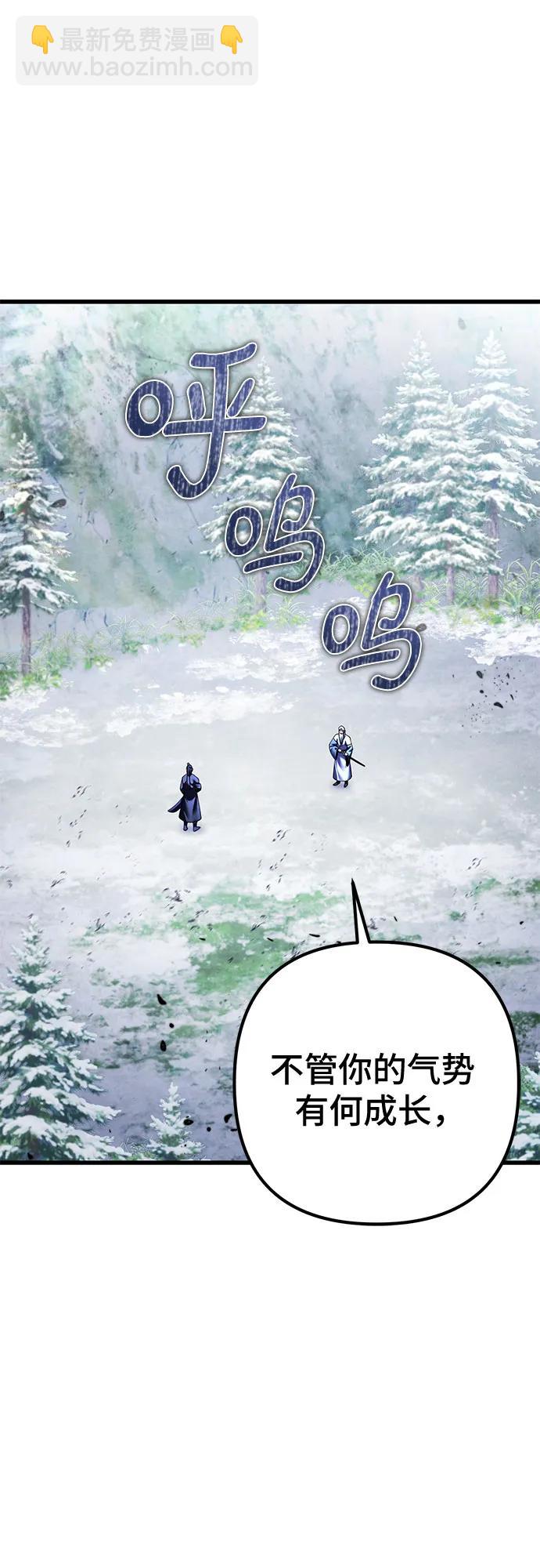 彭家四公子 - 第151話(1/2) - 1