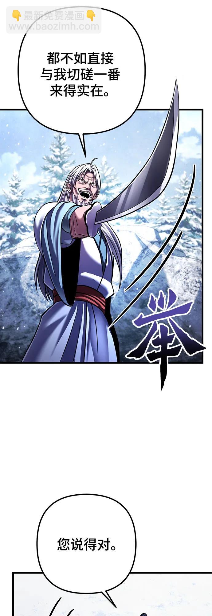 彭家四公子 - 第151話(1/2) - 2