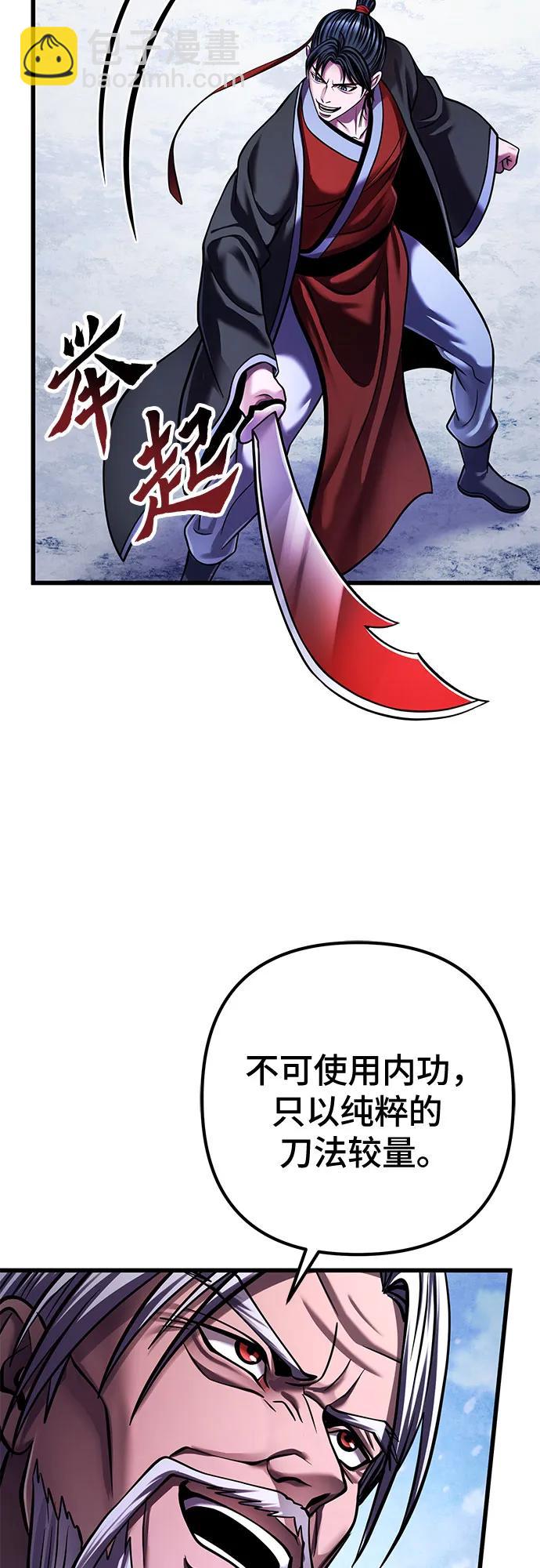 彭家四公子 - 第151話(1/2) - 3