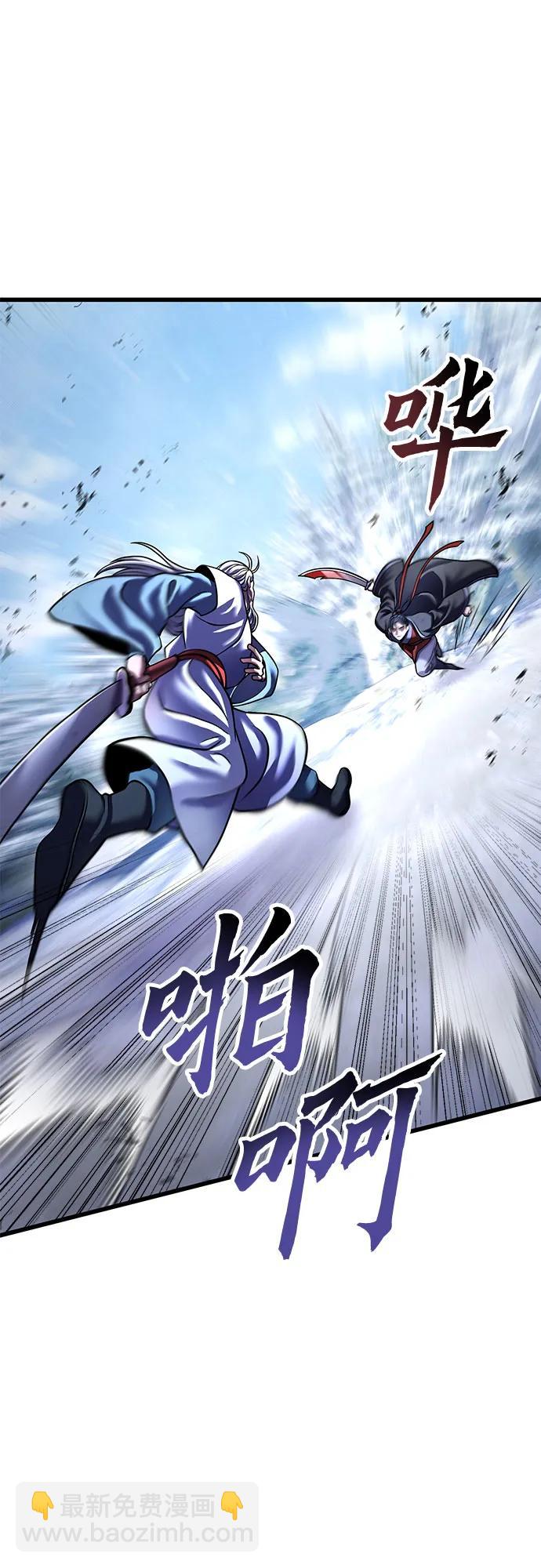 彭家四公子 - 第151話(1/2) - 5