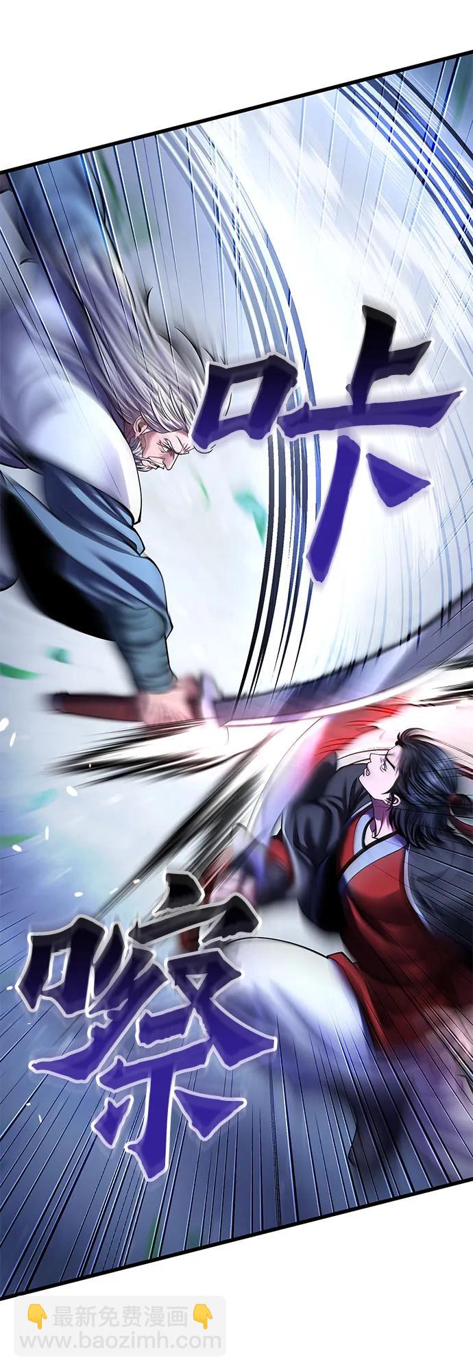 彭家四公子 - 第151話(1/2) - 6