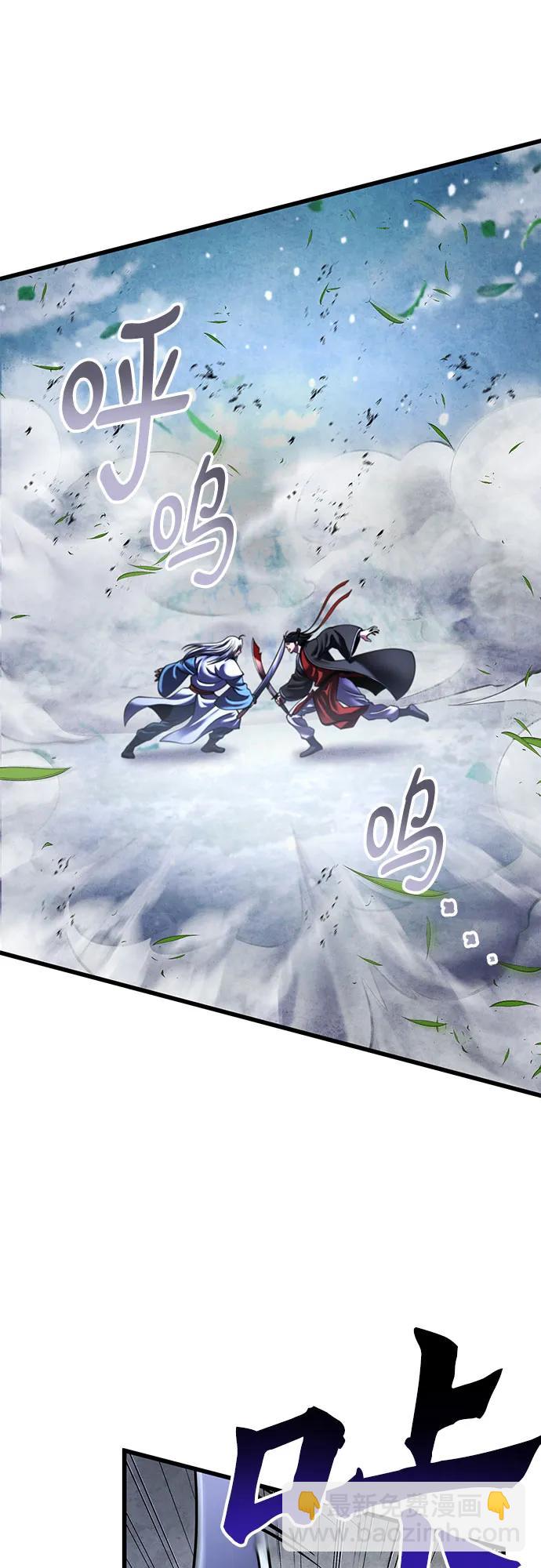 彭家四公子 - 第151話(1/2) - 7