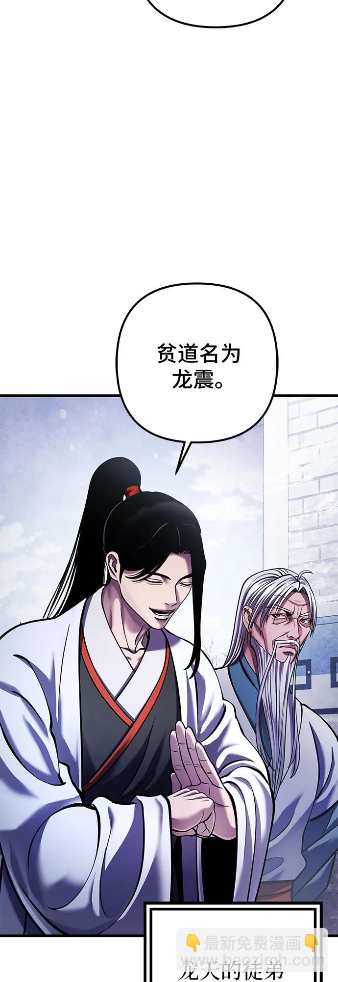 彭家四公子 - 第151話(1/2) - 4