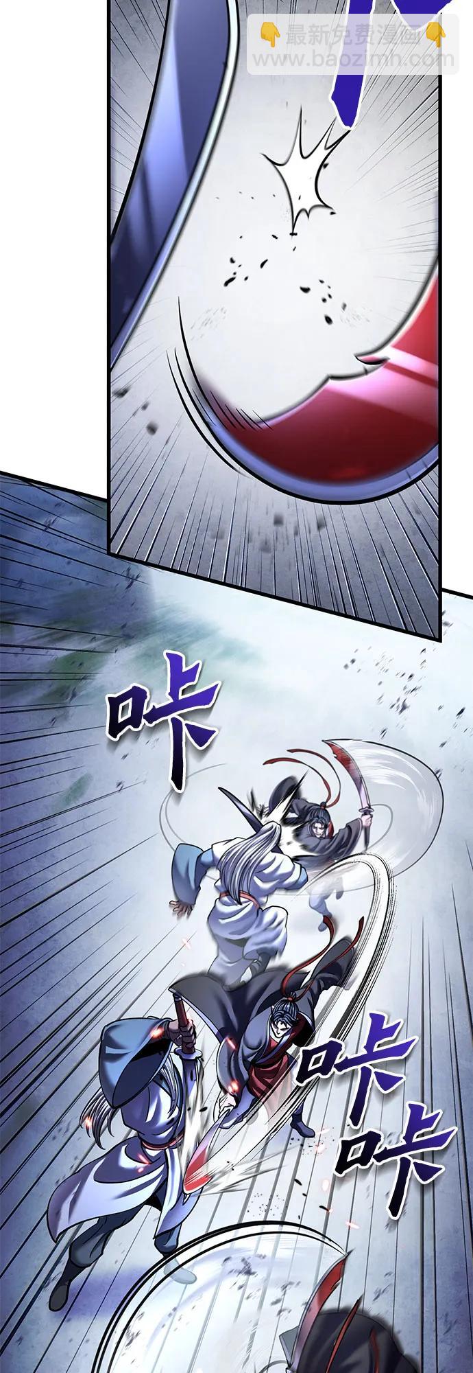 彭家四公子 - 第151話(1/2) - 8