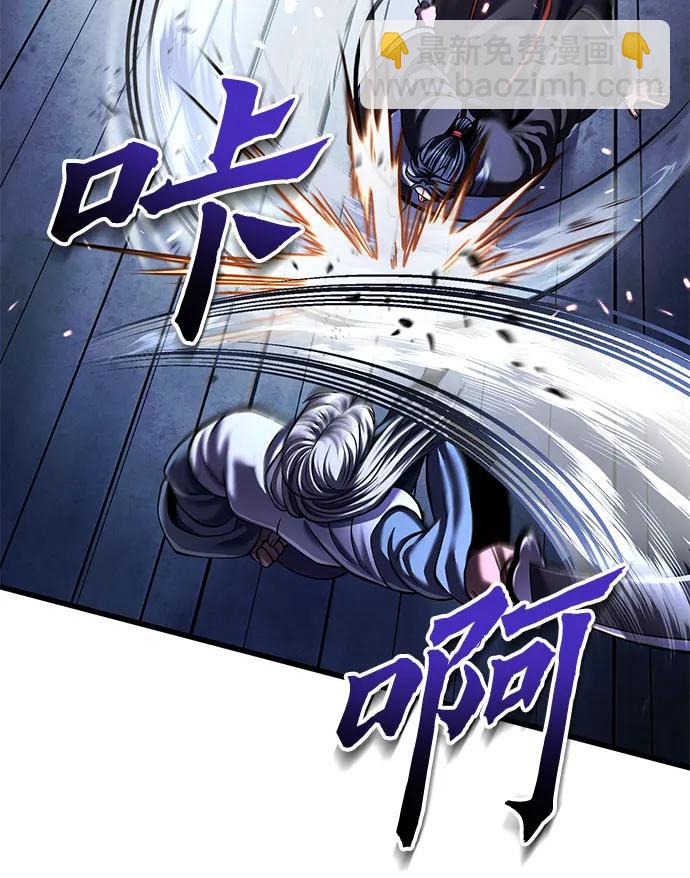 彭家四公子 - 第151話(1/2) - 1