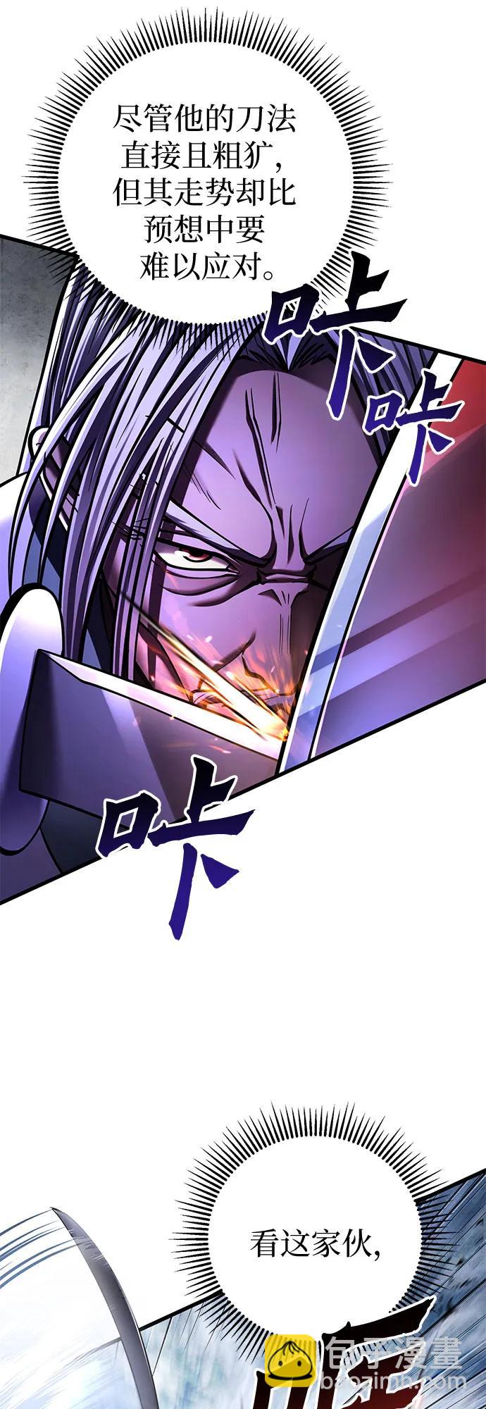 彭家四公子 - 第151話(1/2) - 2