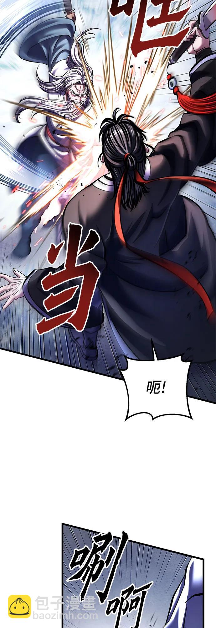 彭家四公子 - 第151話(1/2) - 3