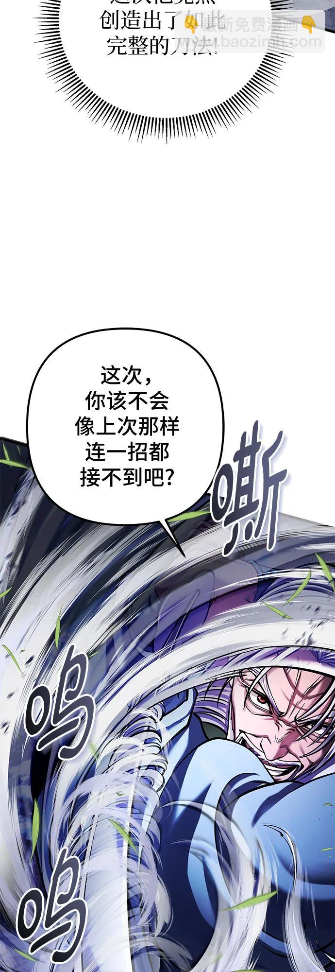 彭家四公子 - 第151話(1/2) - 5