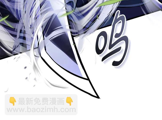 彭家四公子 - 第151話(1/2) - 6