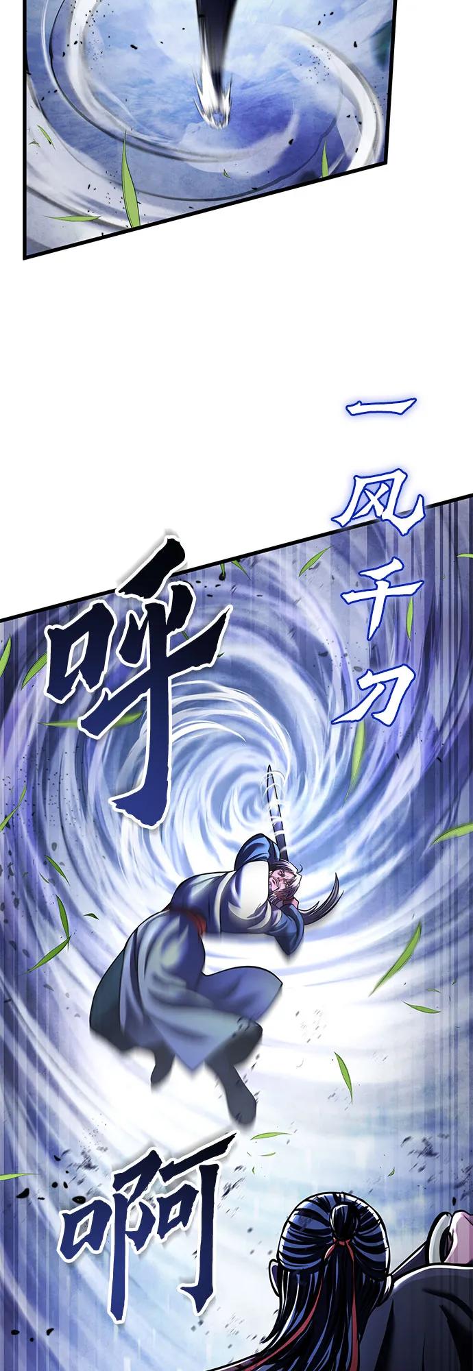 彭家四公子 - 第151話(1/2) - 1