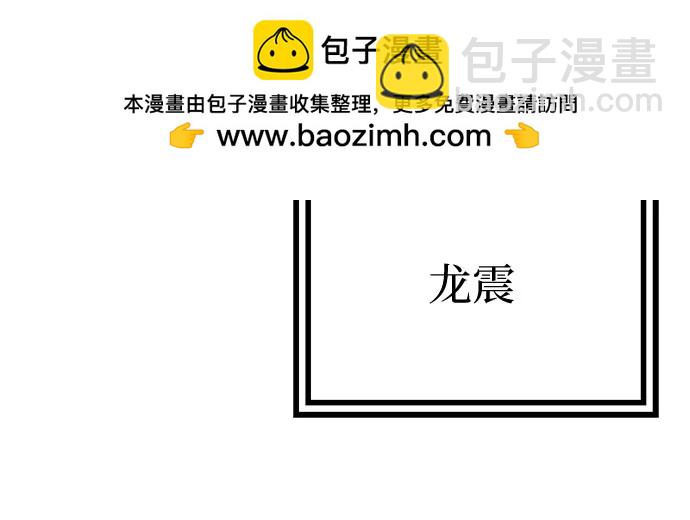 彭家四公子 - 第151話(1/2) - 5