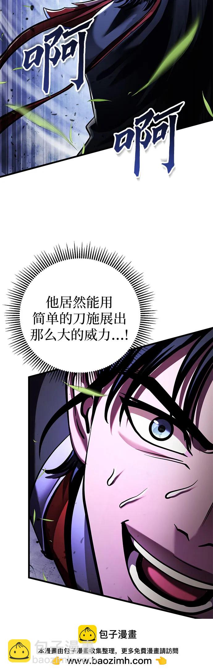 彭家四公子 - 第151話(1/2) - 2