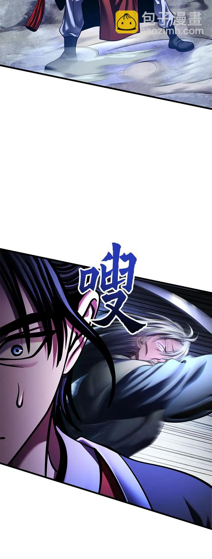 彭家四公子 - 第151話(2/2) - 2