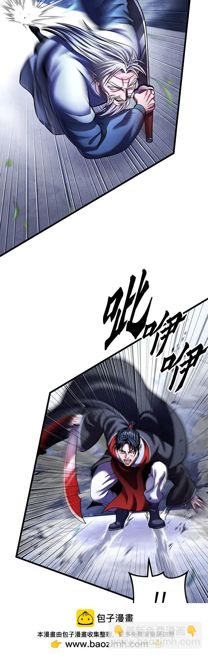 彭家四公子 - 第151話(2/2) - 5