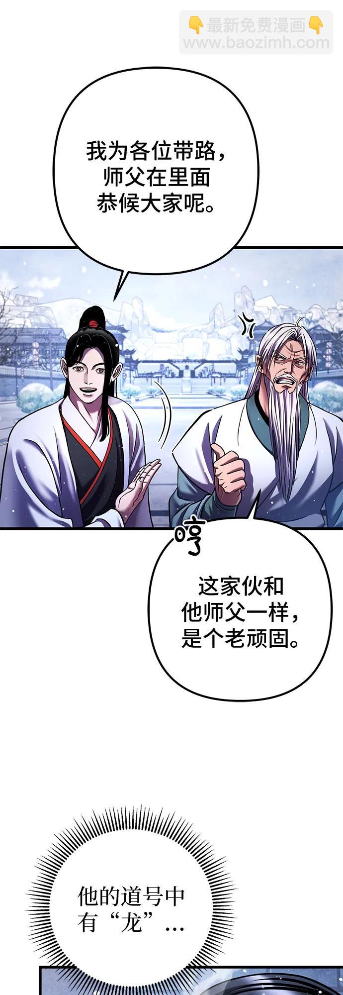 彭家四公子 - 第151話(1/2) - 6