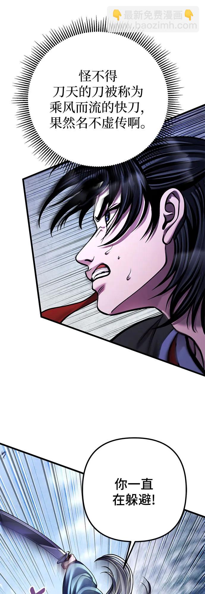 彭家四公子 - 第151話(2/2) - 1