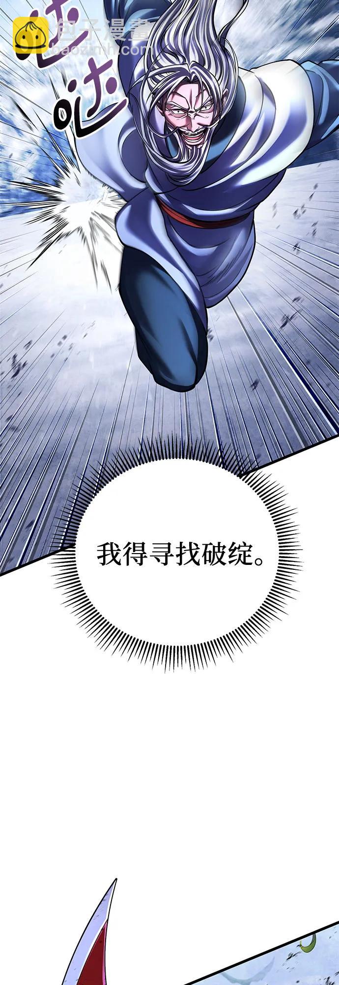 彭家四公子 - 第151話(2/2) - 2