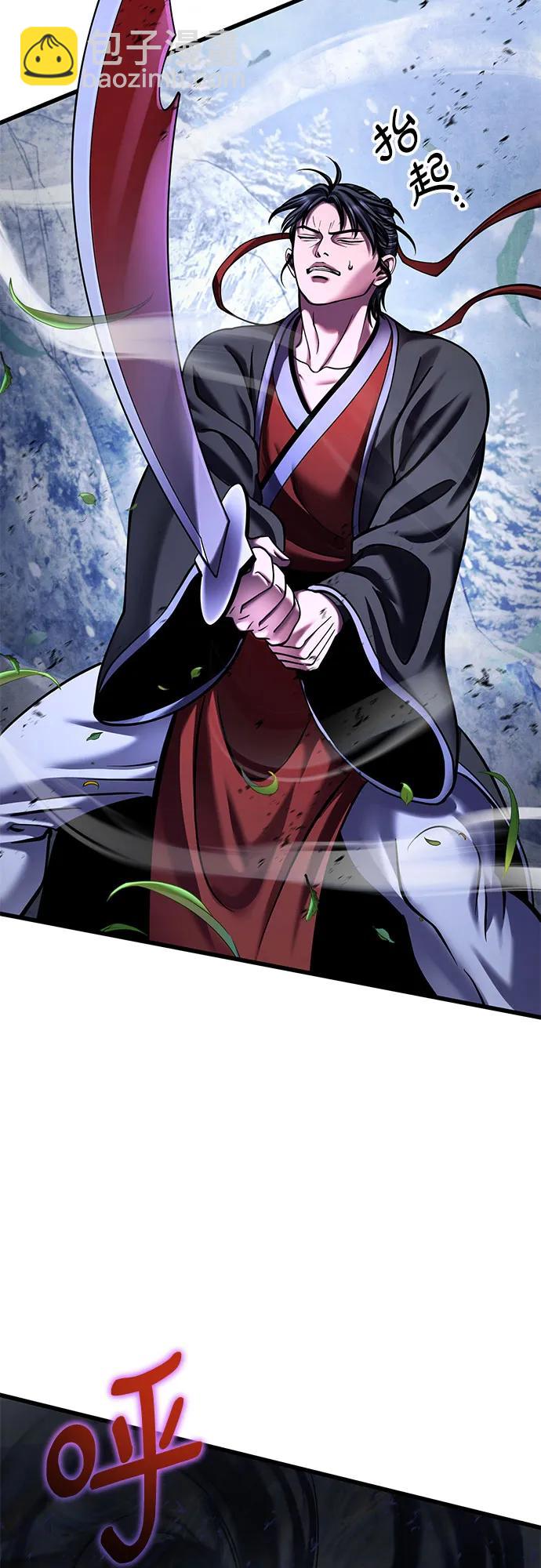 彭家四公子 - 第151話(2/2) - 3