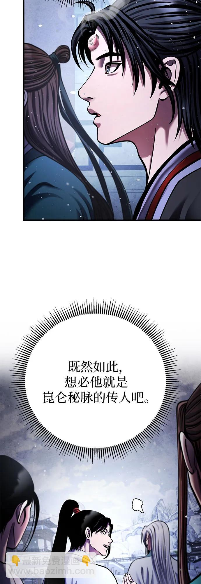 彭家四公子 - 第151話(1/2) - 7