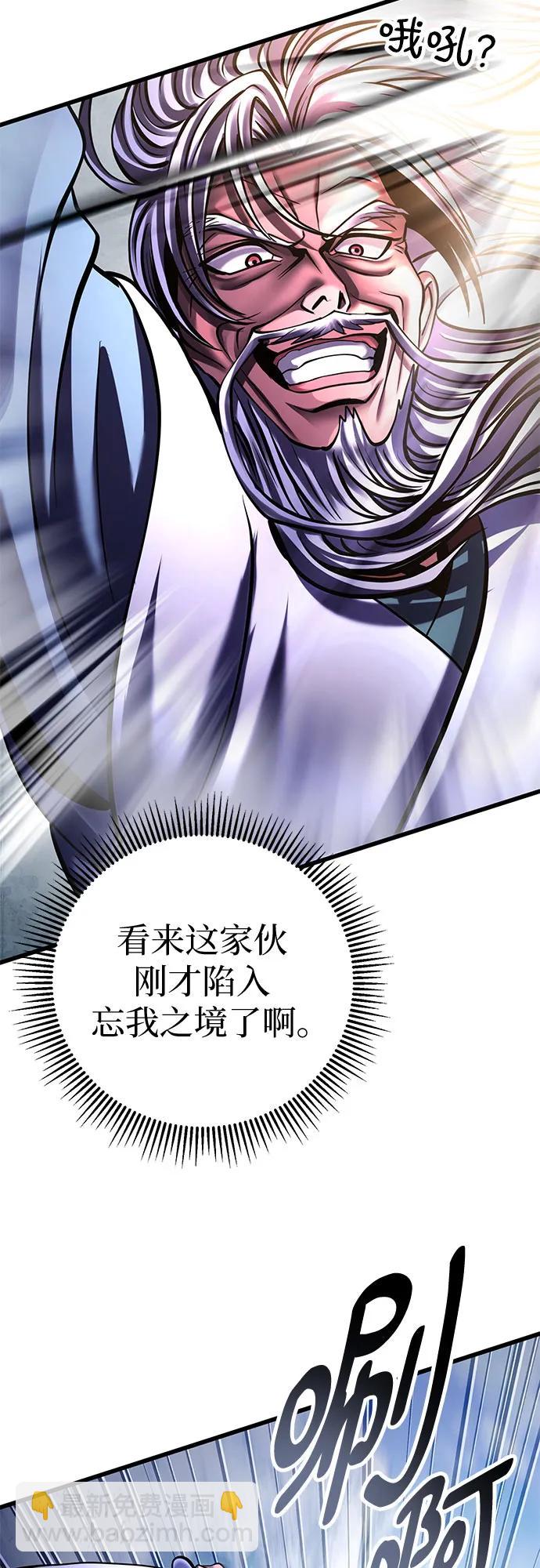 彭家四公子 - 第151話(2/2) - 3