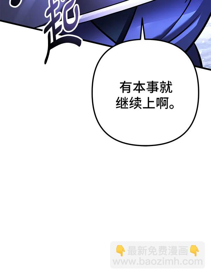 彭家四公子 - 第151話(2/2) - 5