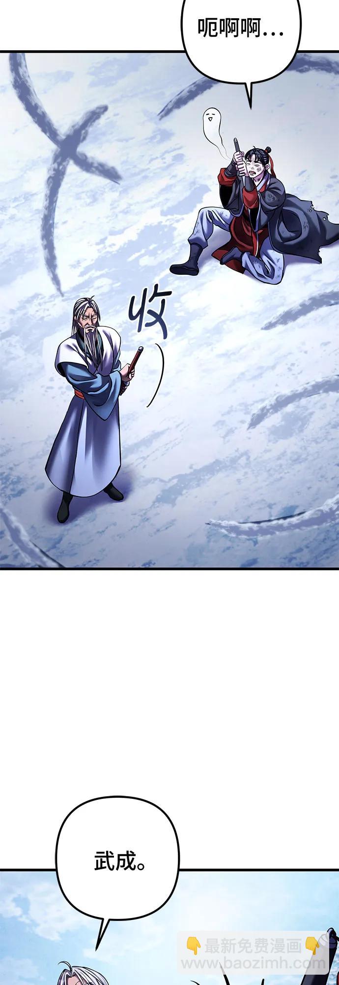 彭家四公子 - 第151話(2/2) - 7