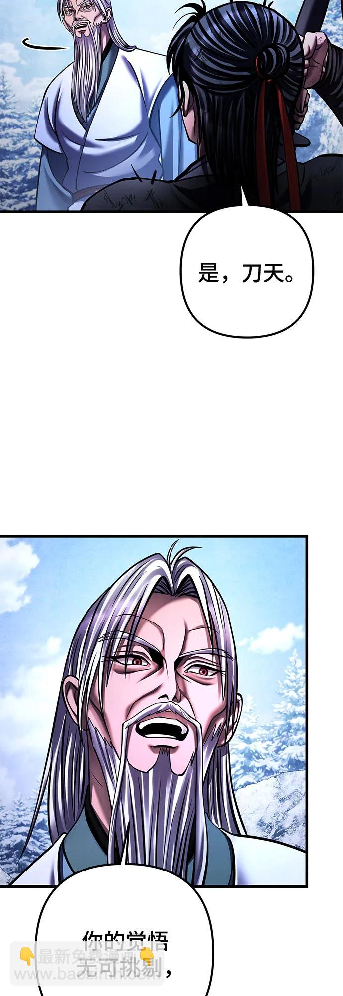 彭家四公子 - 第151話(2/2) - 1