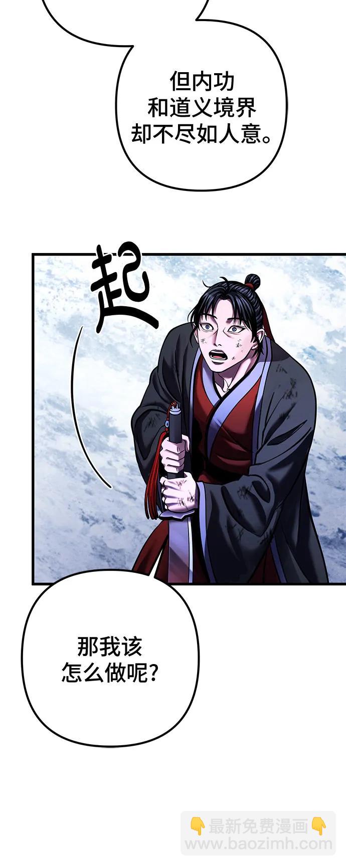 彭家四公子 - 第151話(2/2) - 2