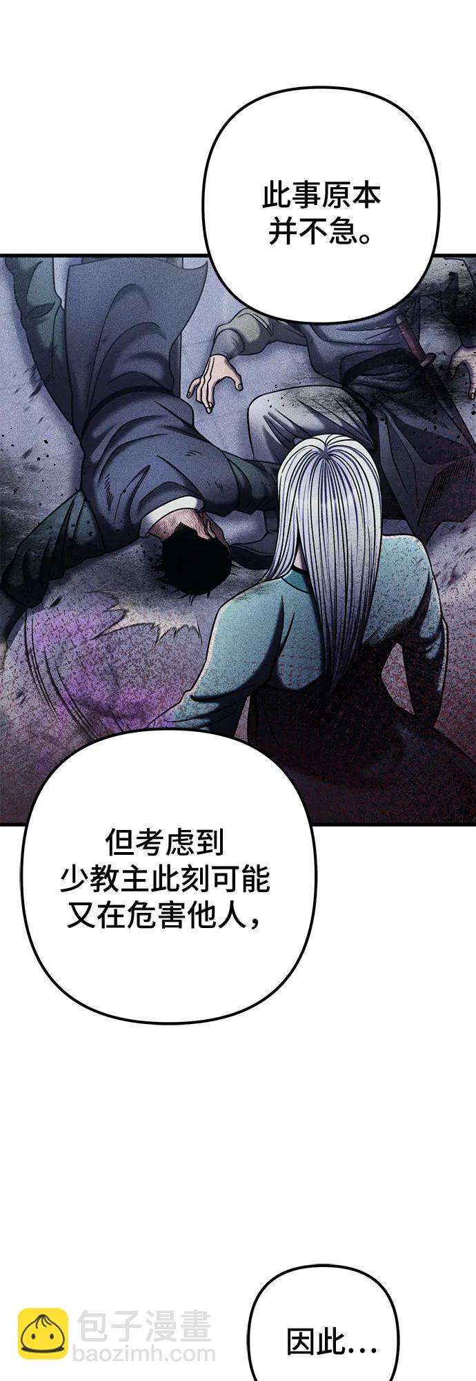 彭家四公子 - 第151話(2/2) - 4