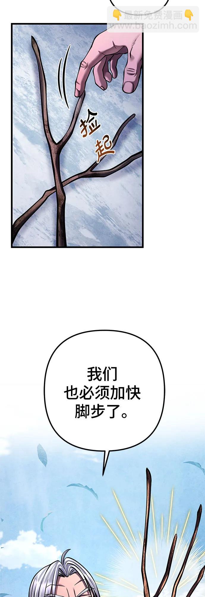 彭家四公子 - 第151話(2/2) - 5