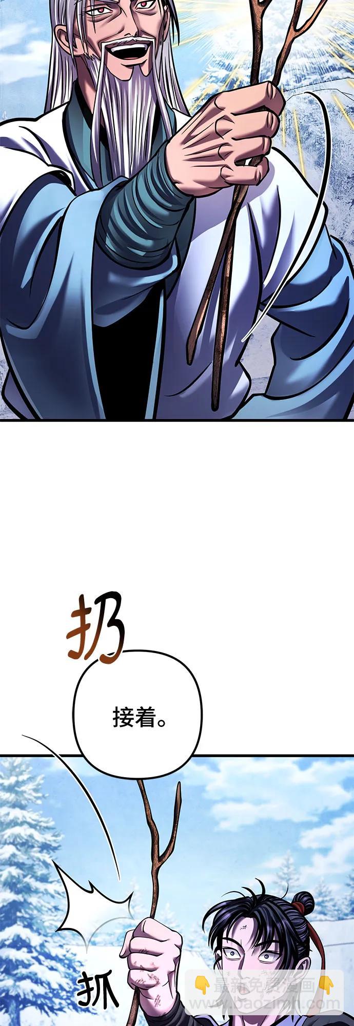 彭家四公子 - 第151話(2/2) - 6