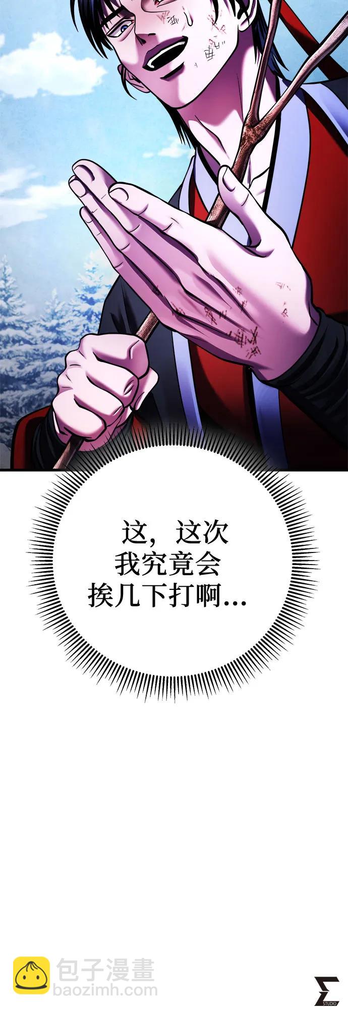 彭家四公子 - 第151話(2/2) - 3