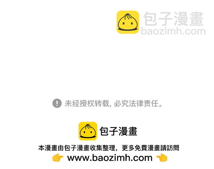 彭家四公子 - 第151話(2/2) - 4