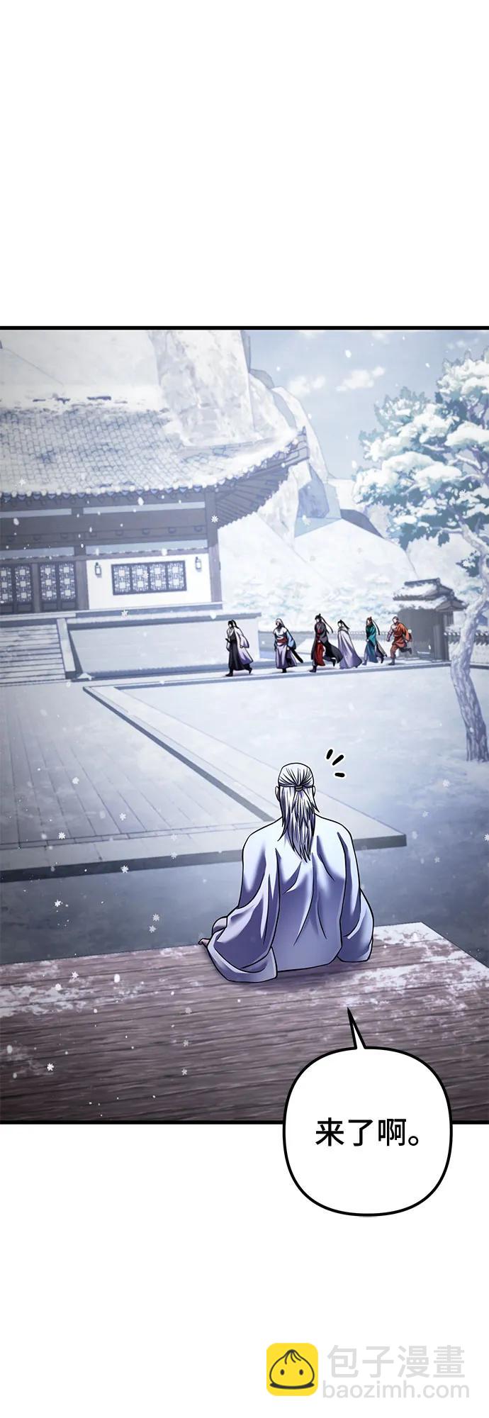 彭家四公子 - 第151話(1/2) - 1