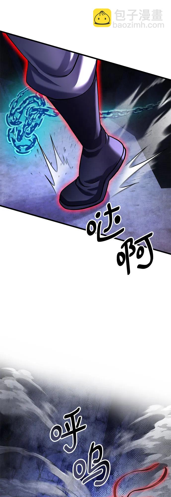 彭家四公子 - 第153話(1/2) - 4