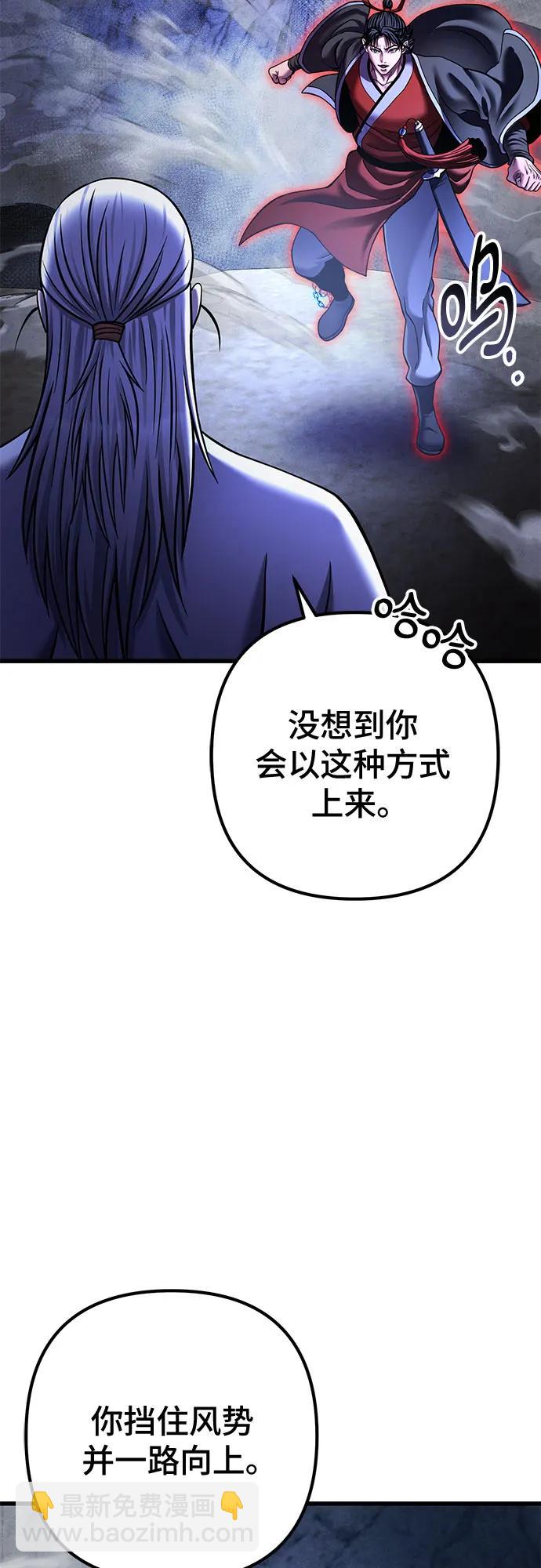 彭家四公子 - 第153話(1/2) - 5