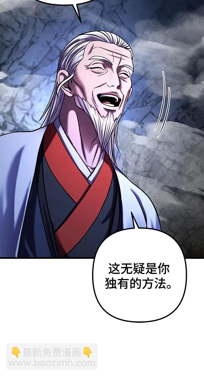 彭家四公子 - 第153話(1/2) - 6