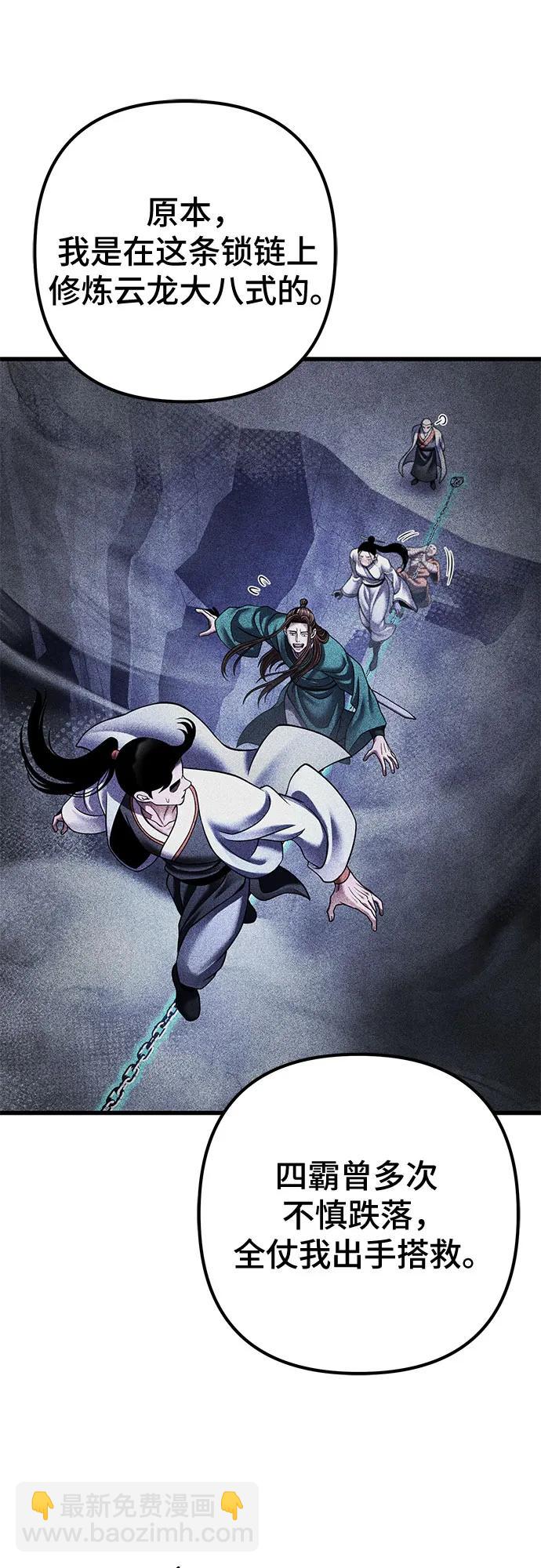 彭家四公子 - 第153話(1/2) - 7